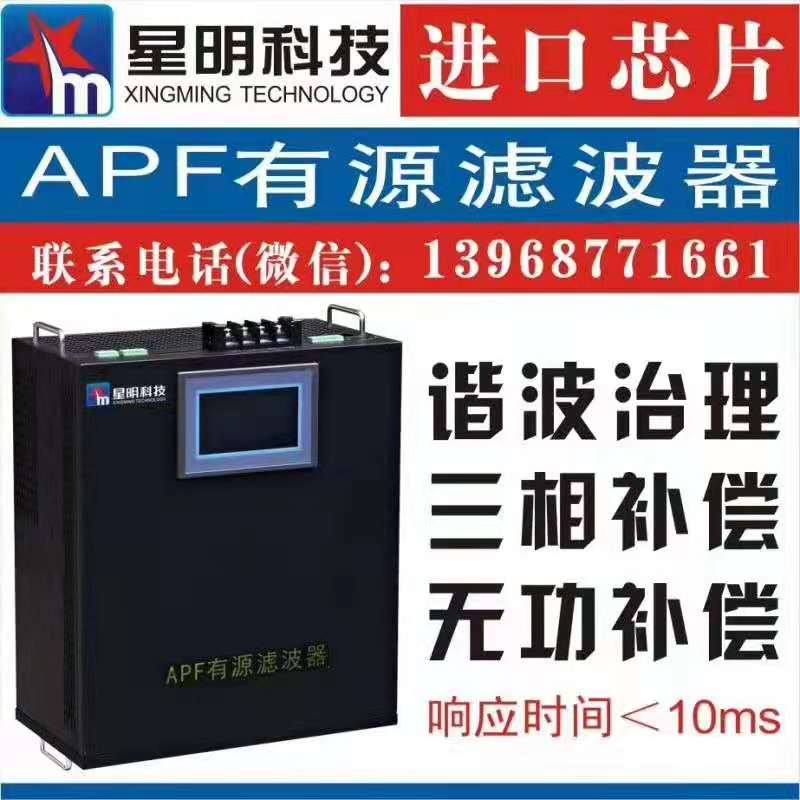 有源电力滤波设备选择技巧及参考指标是什么？